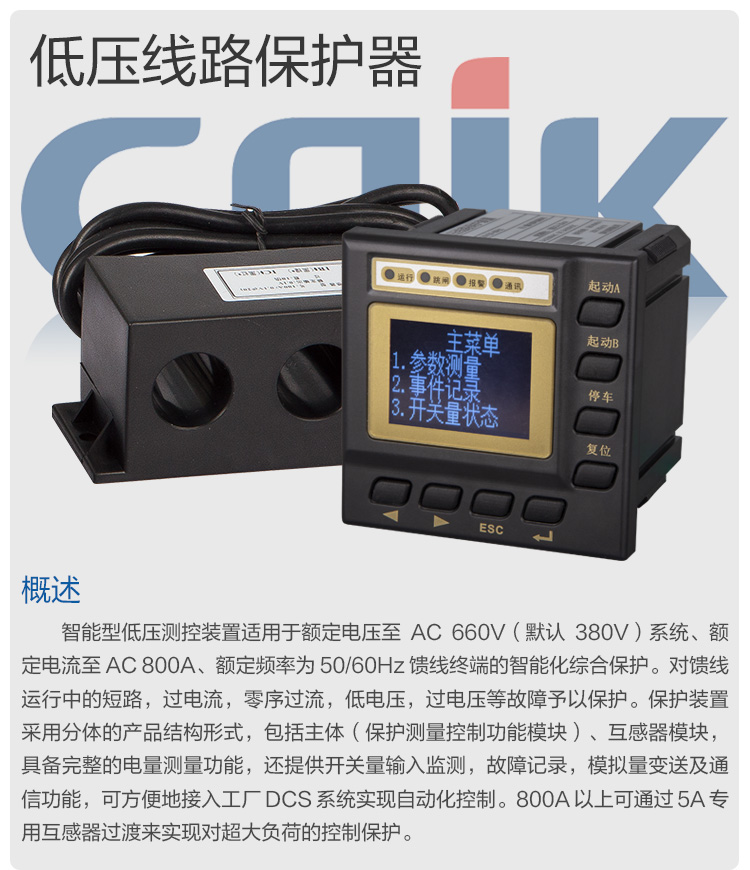 低壓線路保護器_01.jpg