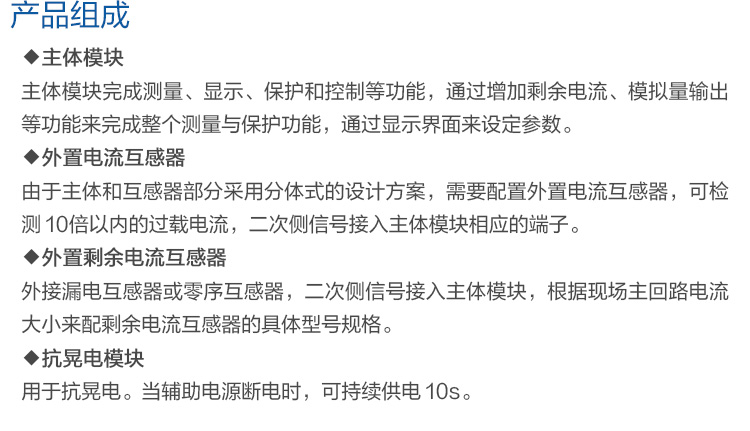 低壓線路保護器_04.jpg